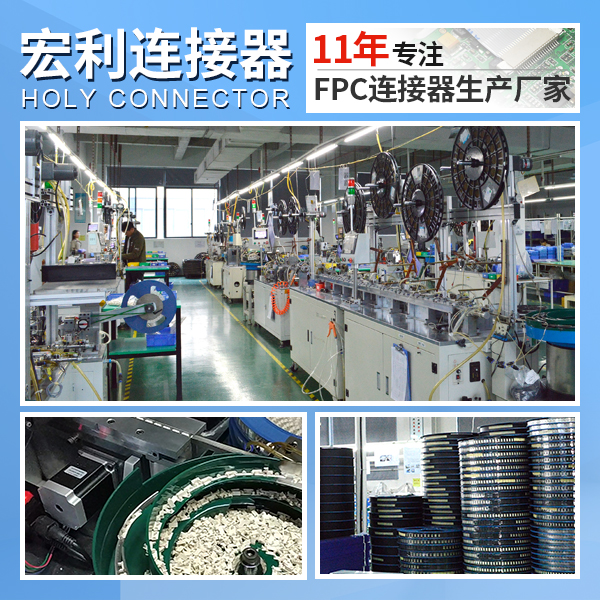 fpc连接器的上接和下接是什么意思,看这里了解-宏利