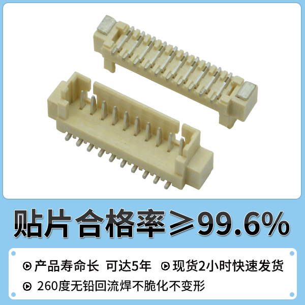 贴片连接器端子,它的规格会有多少种呢?-10年客服给您解答-宏利