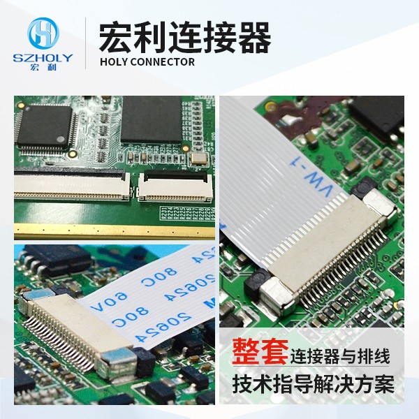 fpc 连接器封装,它的方式会不会影响到您的生产效率吗?-10年客服给您解答-宏利