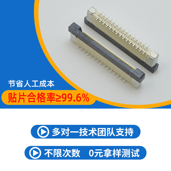 热销fpc连接器,看它的应用就知道了-宏利