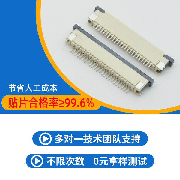 0.8fpc连接器,它的规格会带动哪些东西发展呢?-10年客服给您解答-宏利