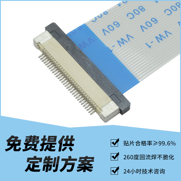 fpc贴片连接器有哪些间距规格,在这里寻找答案?-10年工程师给您解答-宏利