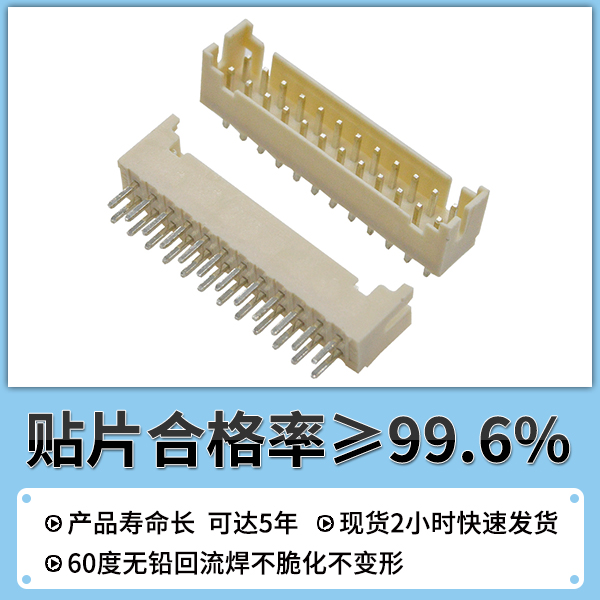 双排连接器,它应该怎么去选择合适的呢?-10年客服给您解答-宏利