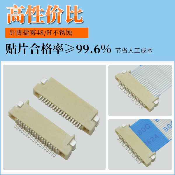 FPC连接器有锁无锁的区别（就是有耳朵无耳朵的区别）-10年工程师给您讲解-宏利