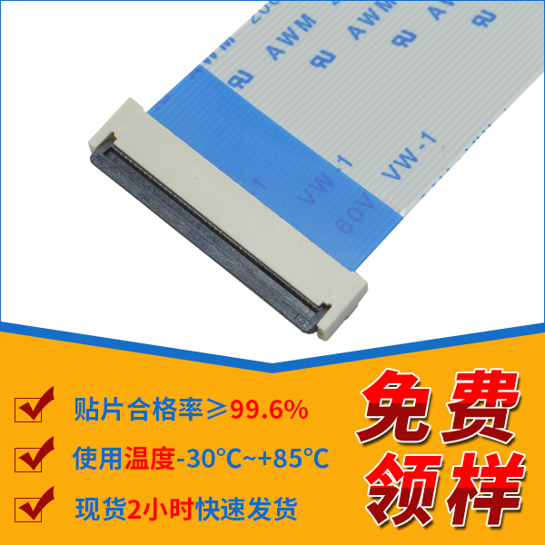 PCB设计0.5mm的FFC/FPC ZIF连接器焊盘尺寸是多少?-10年工程师给您解答-宏利