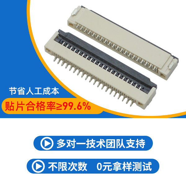 1.0间距fpc连接器,它会有多少种规格呢?-10年客服给您解答-宏利
