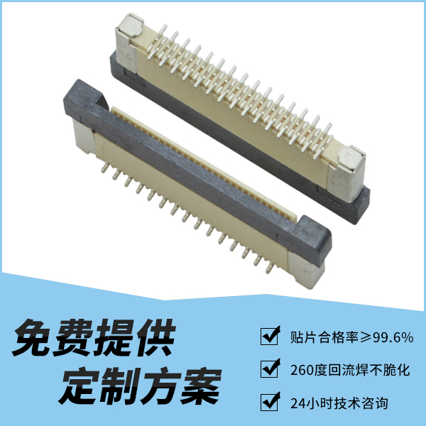 立式fpc连接器生产厂商,它的交期是多久呢?-10年客服给您解答-宏利