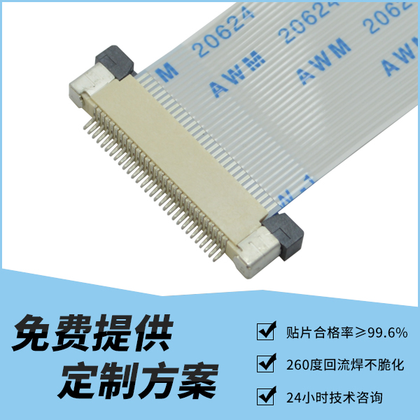 fpc-3p连接器,它的主要规格会有多少呢？-10年客服给您讲解-宏利