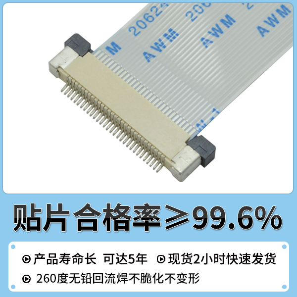 0.5mmfpc连接器,它的发货时间是多久呢?-10年客服给您解答-宏利