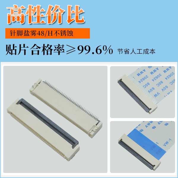 fpc连接器pin,它的主要pin位有多少呢?-10年工厂给您解答-宏利
