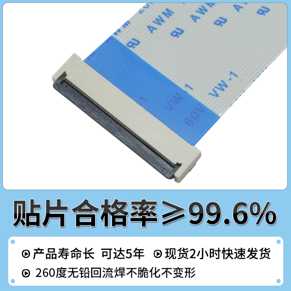 显示屏fpc连接器焊接,它的方式是有哪些呢?-10年客服给您解答-宏利