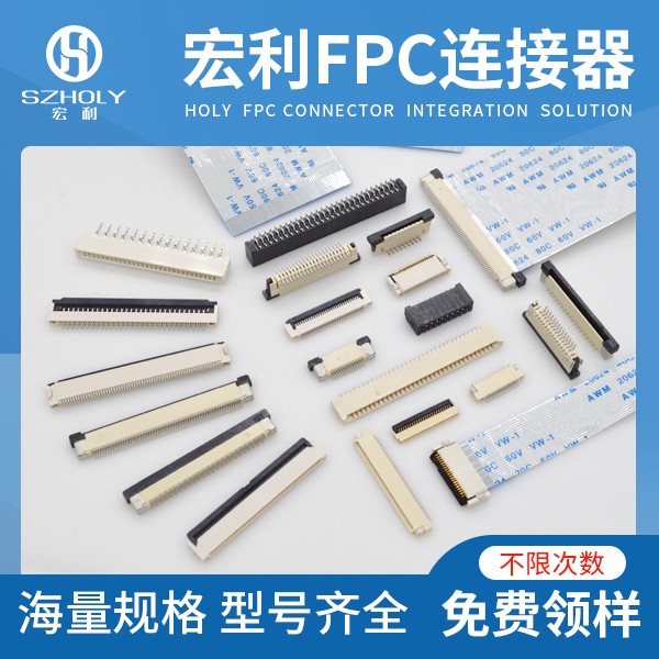 ffc/fpc连接器插座0.5mmpdf,它的主要作用在哪里呢？-10年工程师给您解答-宏利