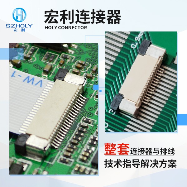 ffc/fpc连接器插座0.5mmpdf,它的主要作用在哪里呢？-10年工程师给您解答-宏利